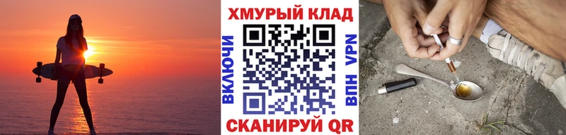 ГЕРОИН хмурый  Первомайск 