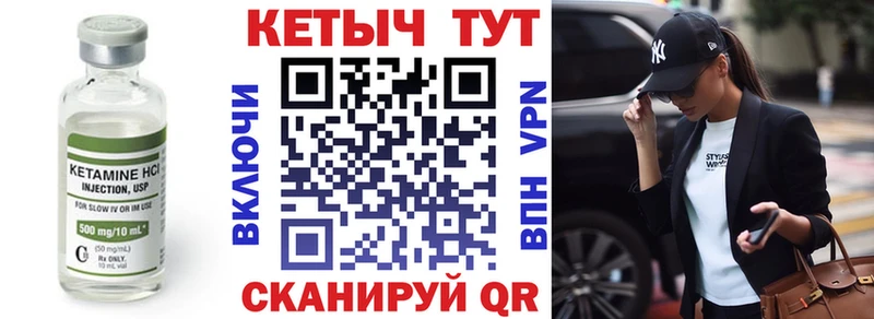Кетамин ketamine  дарнет шоп  Первомайск 