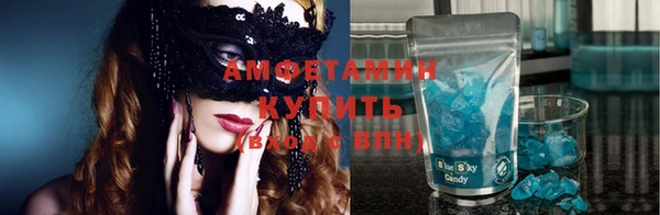 амфетамин Беломорск