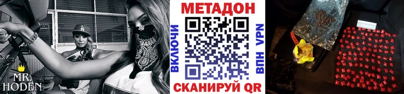 Метадон мёд  Первомайск 